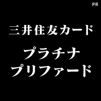 デルタ スカイマイル アメリカン・エキスプレス・ゴールド・カード