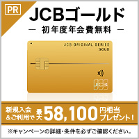JAカード