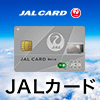 JALカード