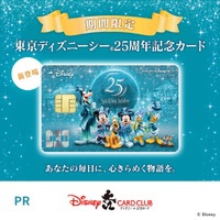 ディズニー★JCBカード