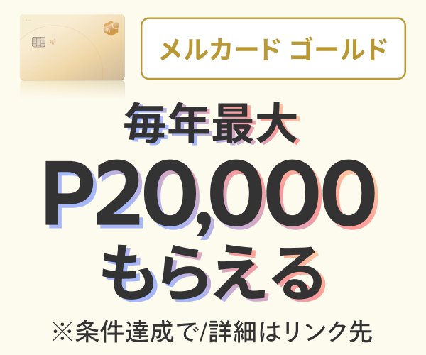 メルカード