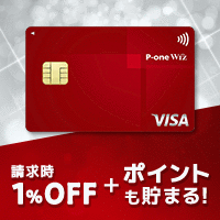 P-oneカード(Wiz)