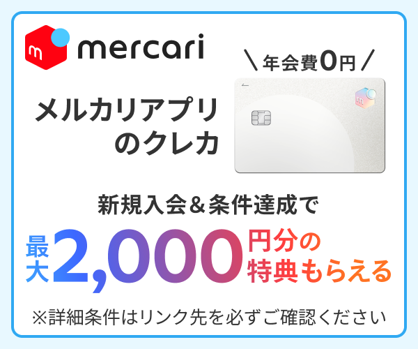 S STACIAカード